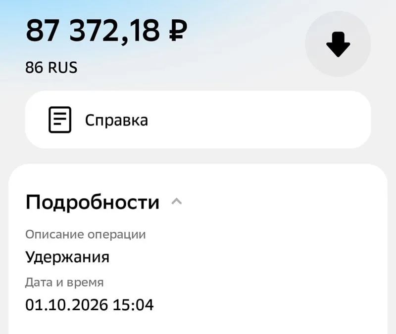 Финал истории с судом против Озона