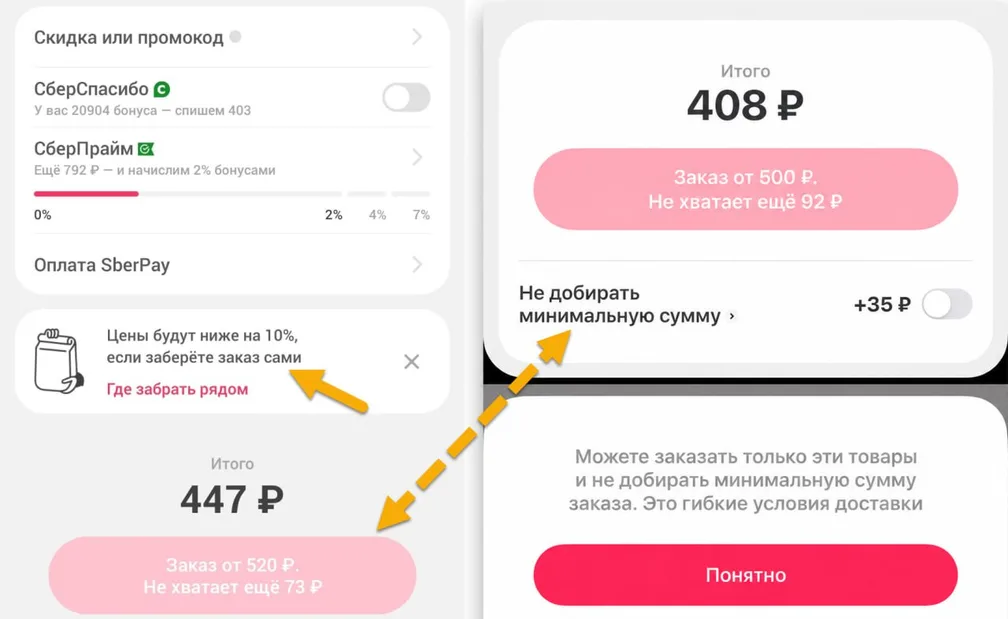 Самокат уже не тот