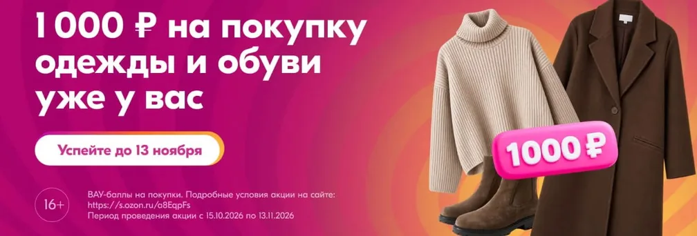Новости