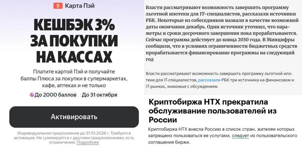 Новости
