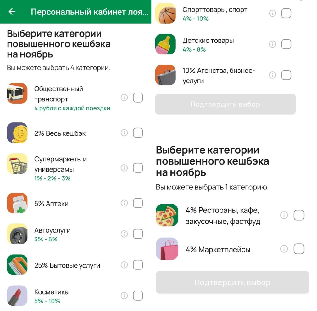 В Примсоцбанке доступны к выбору категории ноября