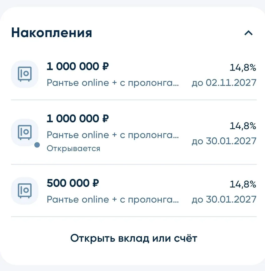 У подписчика получилось открыть вклад на год с 14.8%