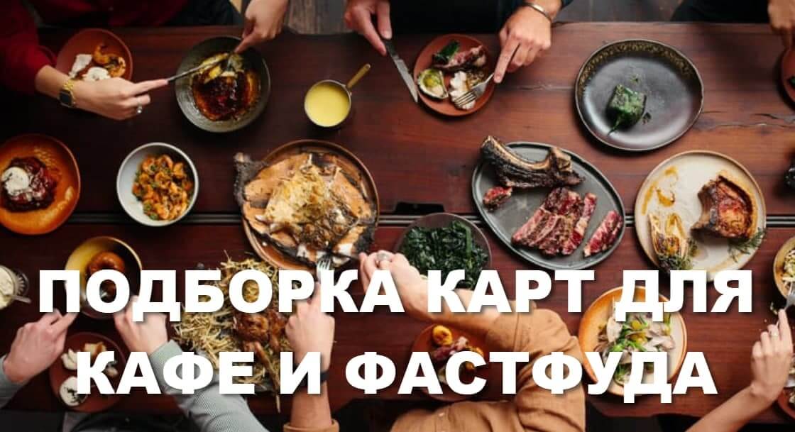 Кэшбэк кафе и рестораны карта